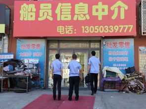 市人社局重拳出擊，開展職業中介領域無證無照經營專項整治行動