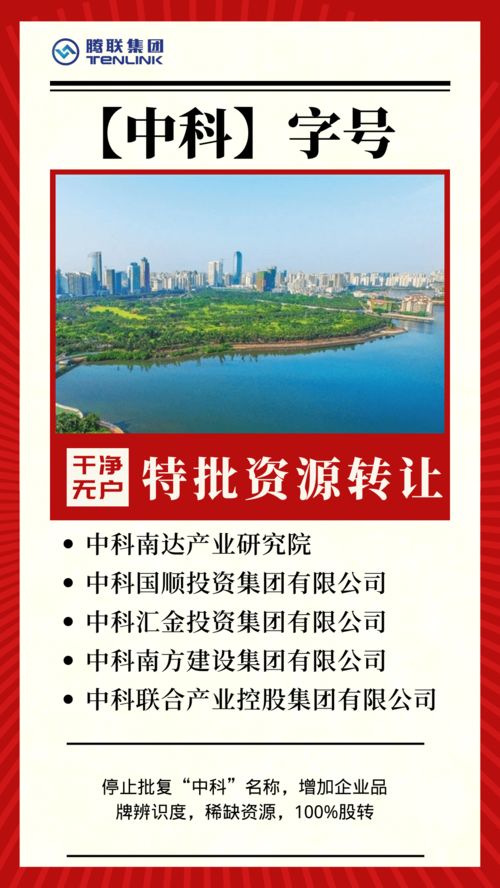 中科投資集團 全國布局與品牌優勢，驅動職業中介業務高質量發展